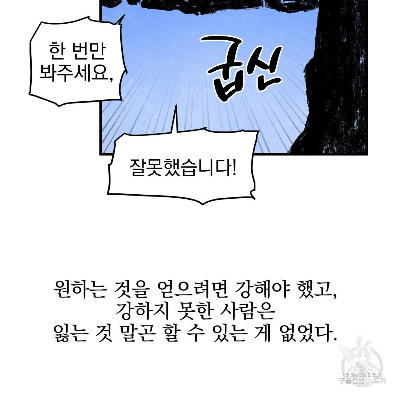 부탁이니 죽어주라 25화 7