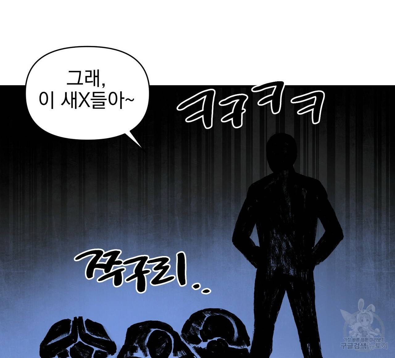 부탁이니 죽어주라 25화 8