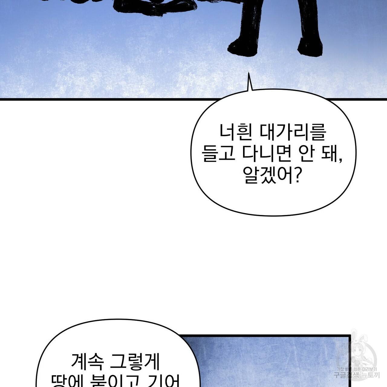 부탁이니 죽어주라 25화 9