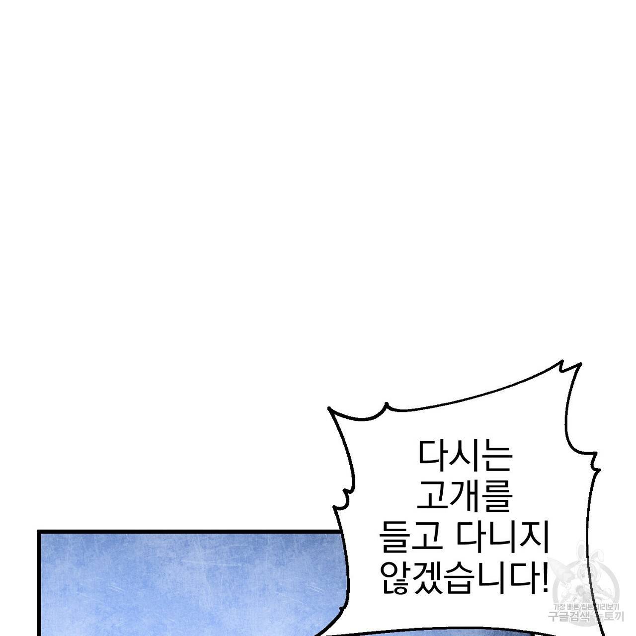 부탁이니 죽어주라 25화 13