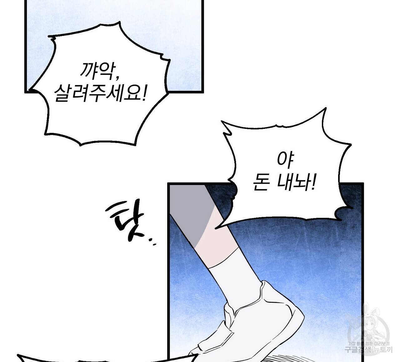 부탁이니 죽어주라 25화 16