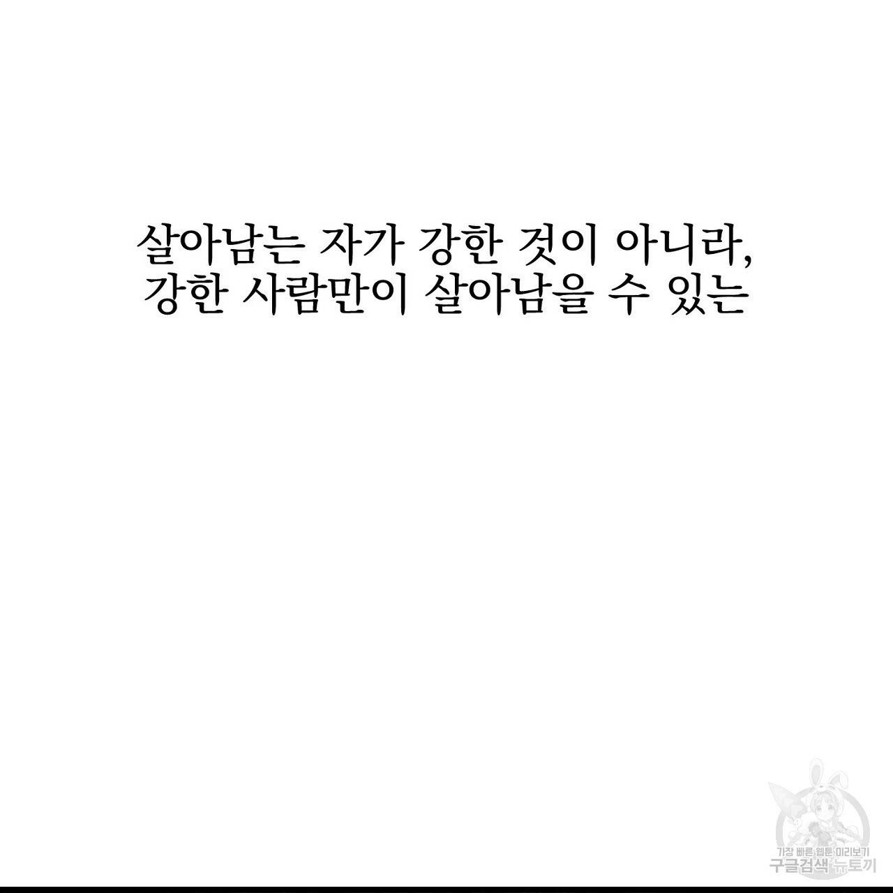 부탁이니 죽어주라 25화 18