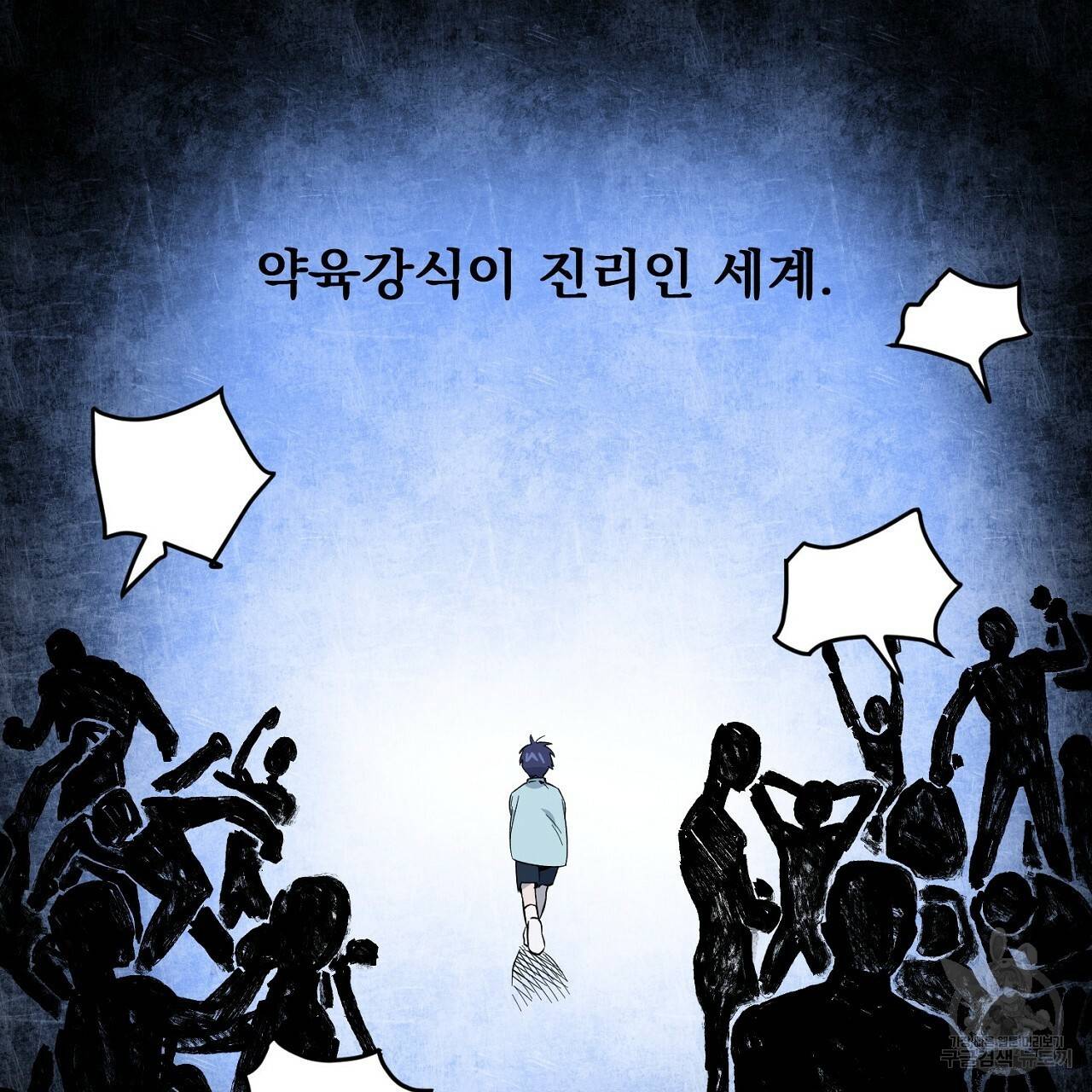 부탁이니 죽어주라 25화 19