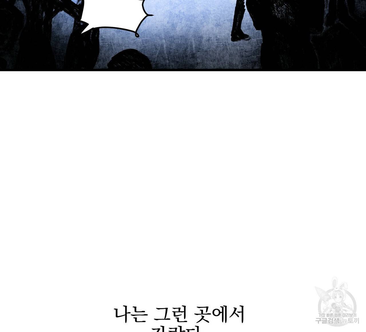 부탁이니 죽어주라 25화 20