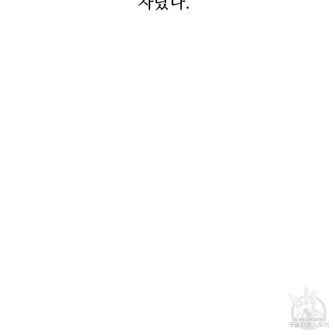 부탁이니 죽어주라 25화 21