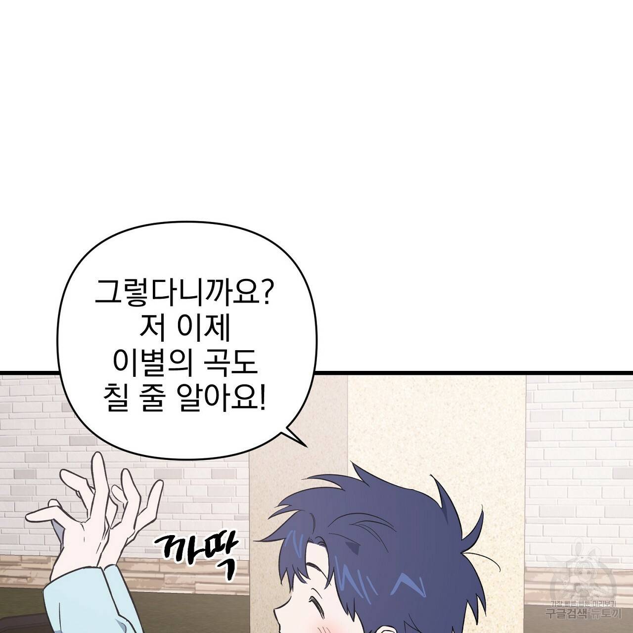 부탁이니 죽어주라 25화 25