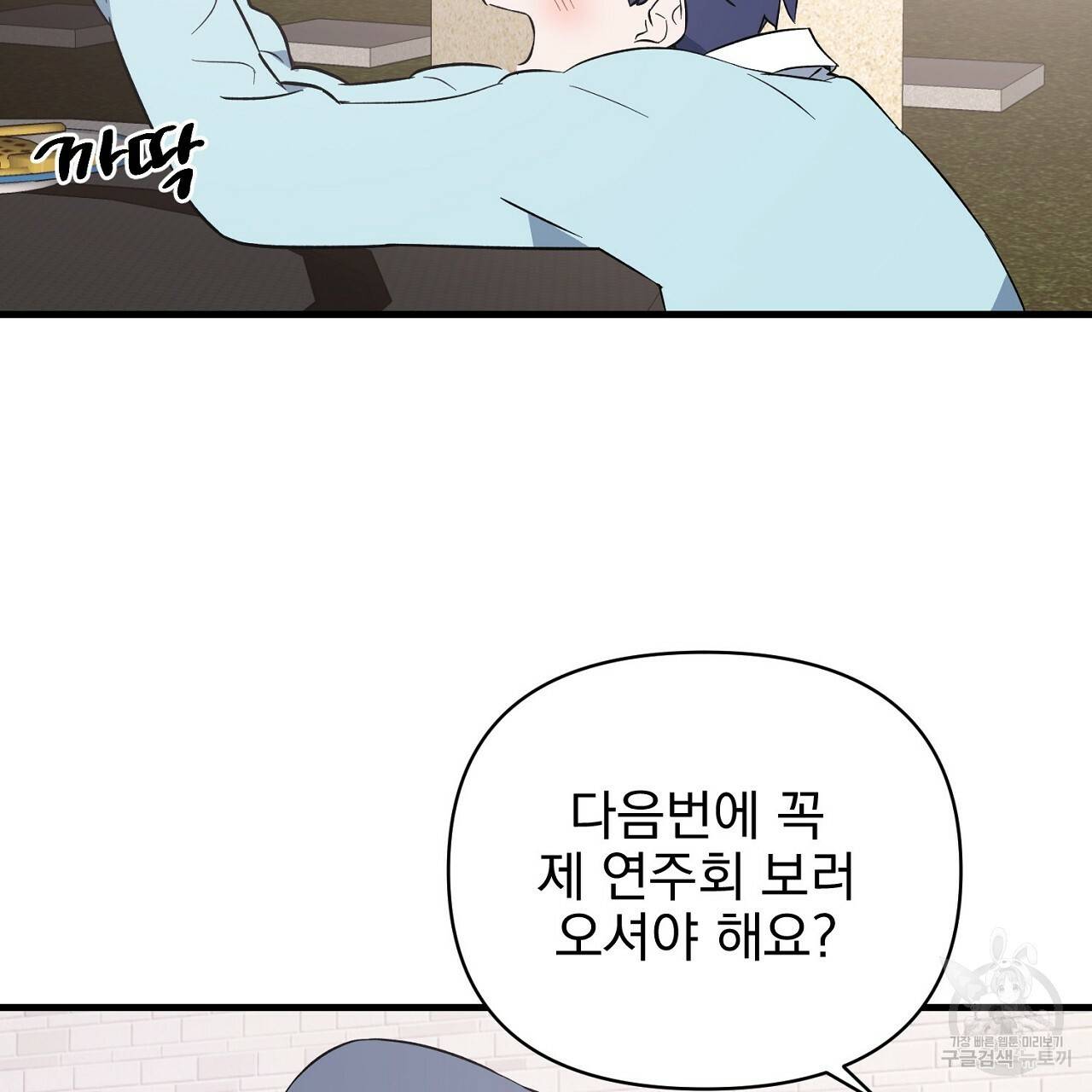 부탁이니 죽어주라 25화 26