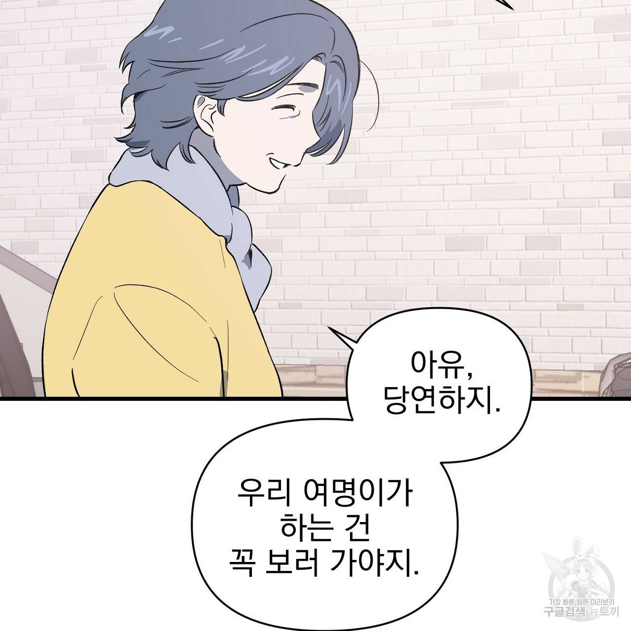 부탁이니 죽어주라 25화 27