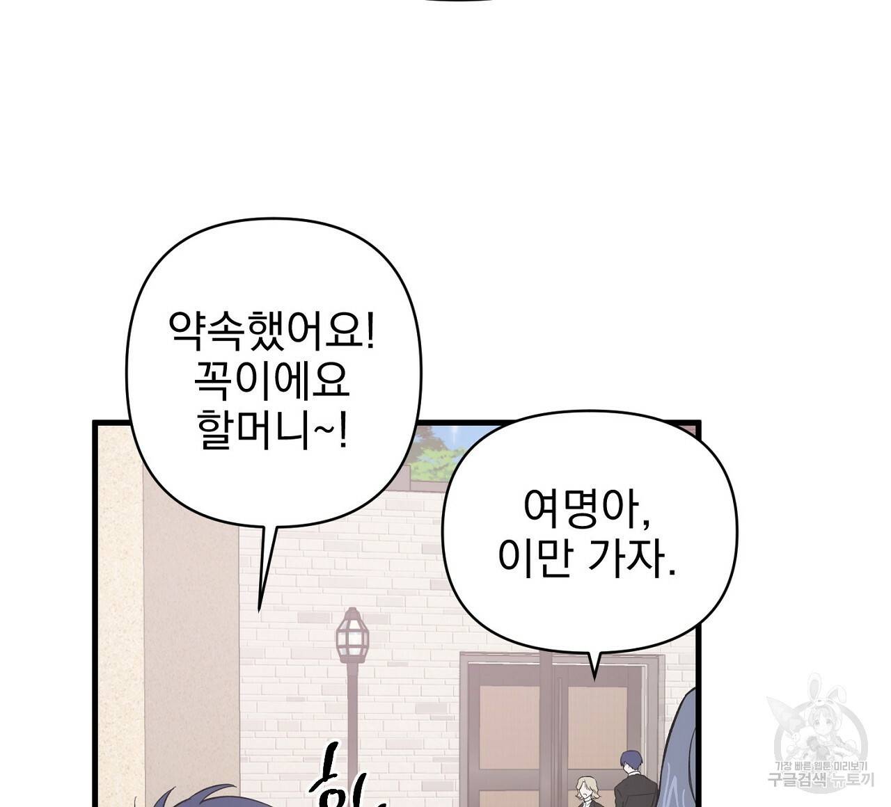 부탁이니 죽어주라 25화 28