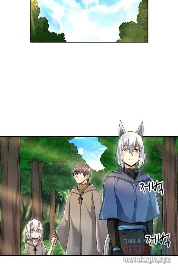 무기가게 사장님 93화 3