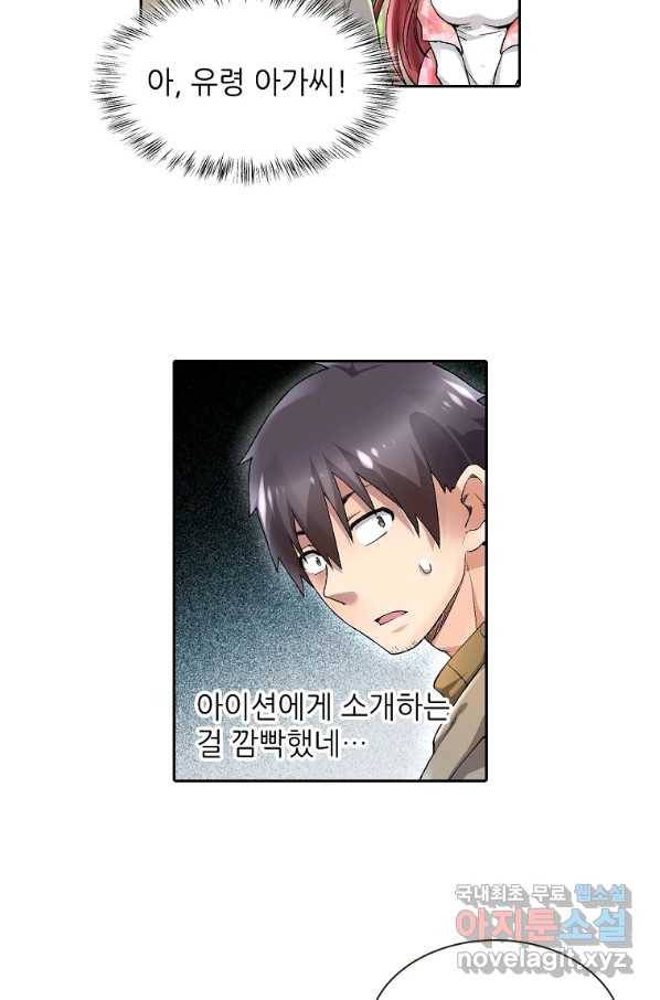 무기가게 사장님 93화 5