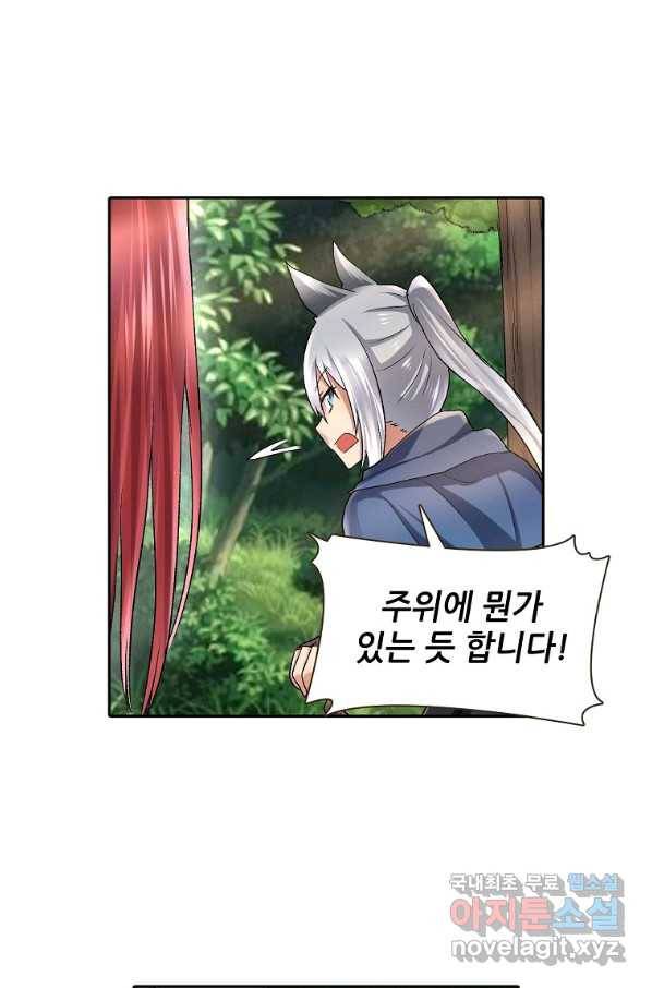 무기가게 사장님 93화 7