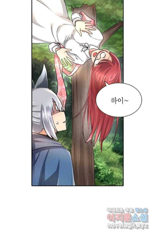 무기가게 사장님 93화 8