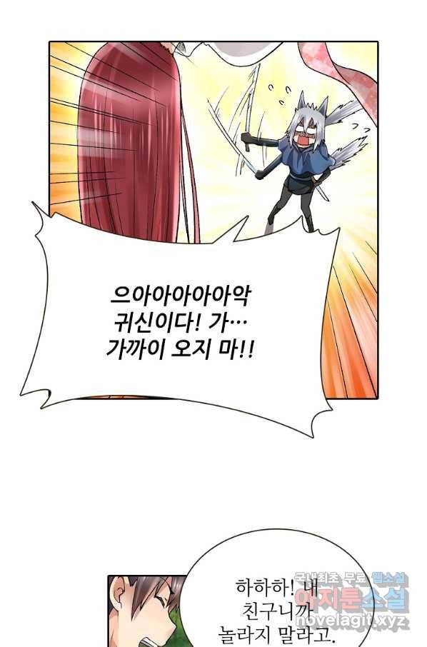 무기가게 사장님 93화 9