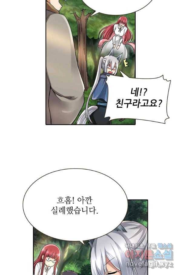 무기가게 사장님 93화 10