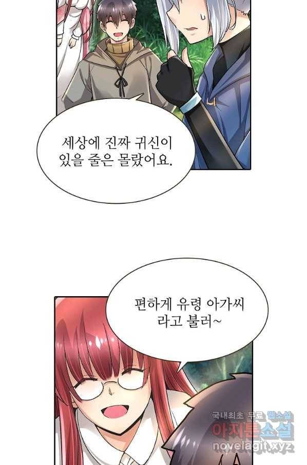 무기가게 사장님 93화 11