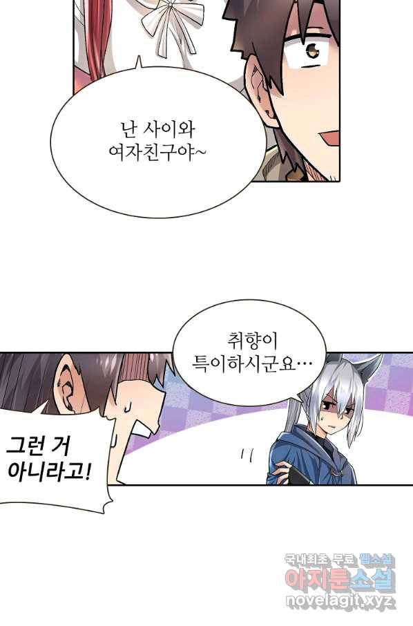 무기가게 사장님 93화 12