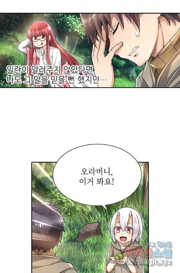 무기가게 사장님 93화 13