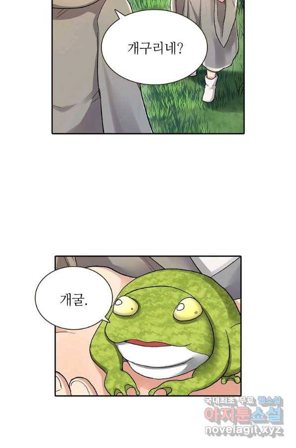 무기가게 사장님 93화 14