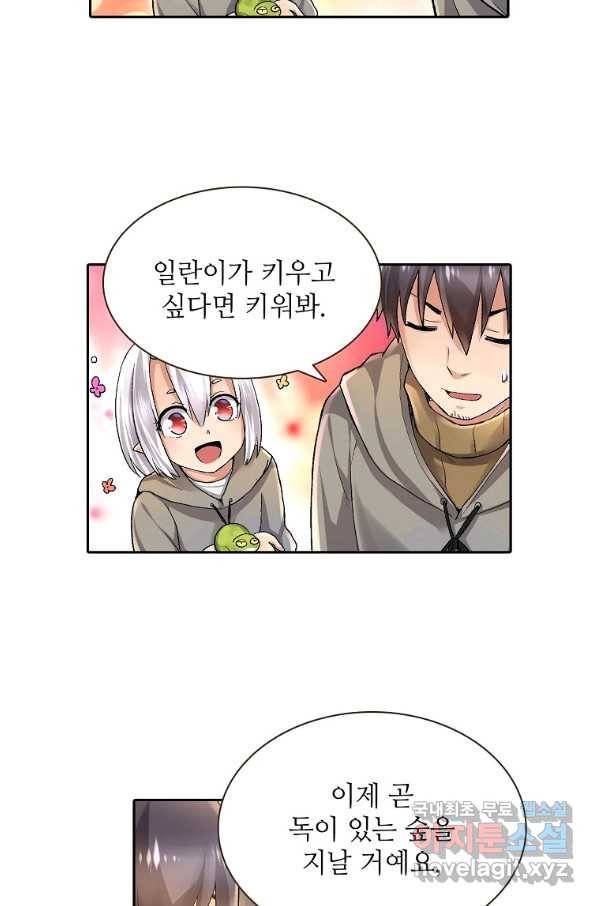 무기가게 사장님 93화 16