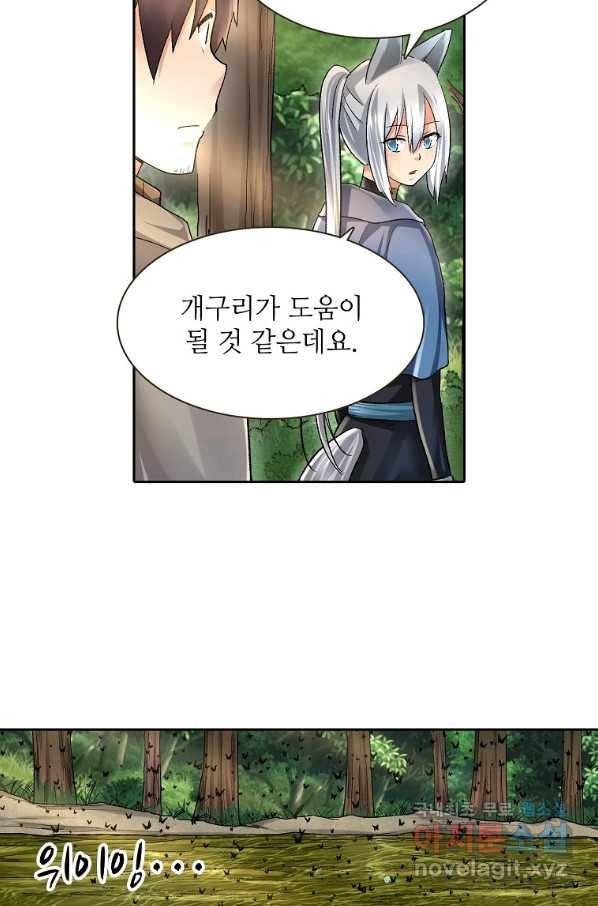 무기가게 사장님 93화 17