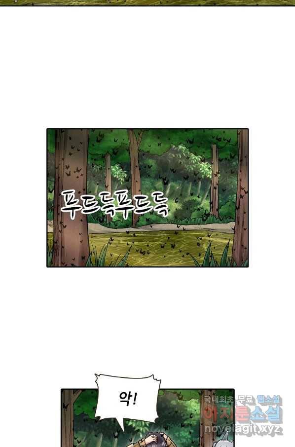 무기가게 사장님 93화 18