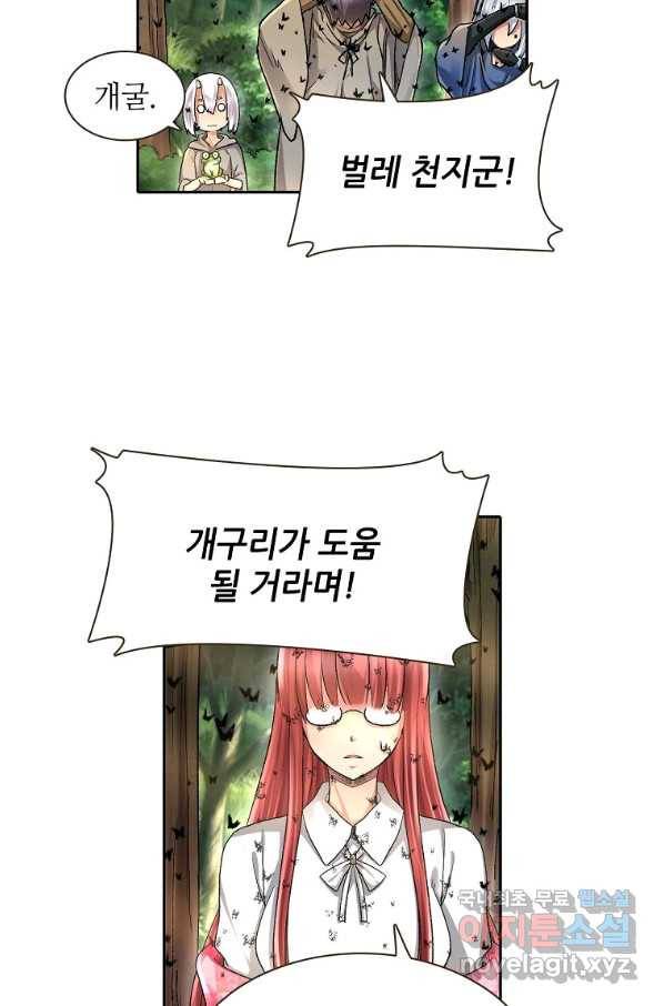 무기가게 사장님 93화 19