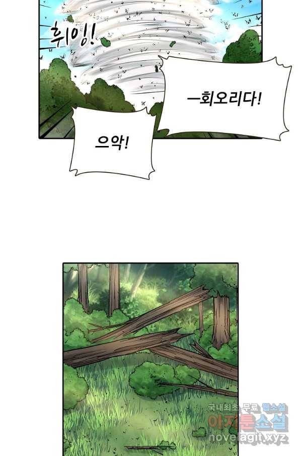 무기가게 사장님 93화 21