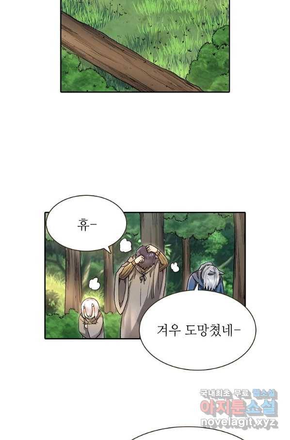 무기가게 사장님 93화 22