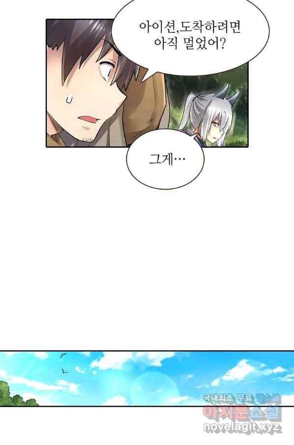 무기가게 사장님 93화 23