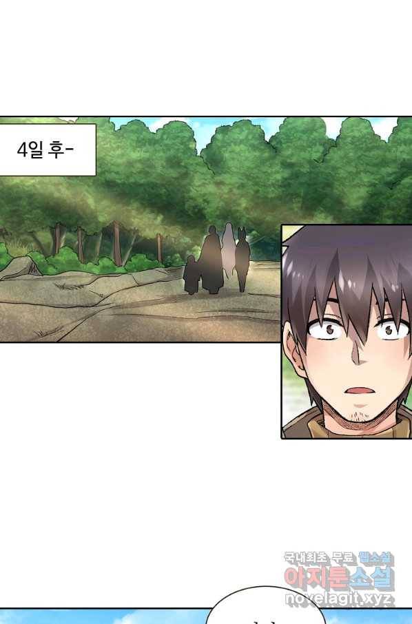 무기가게 사장님 93화 24