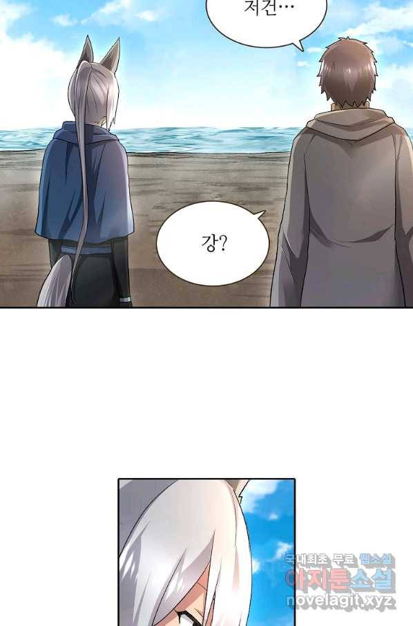 무기가게 사장님 93화 25
