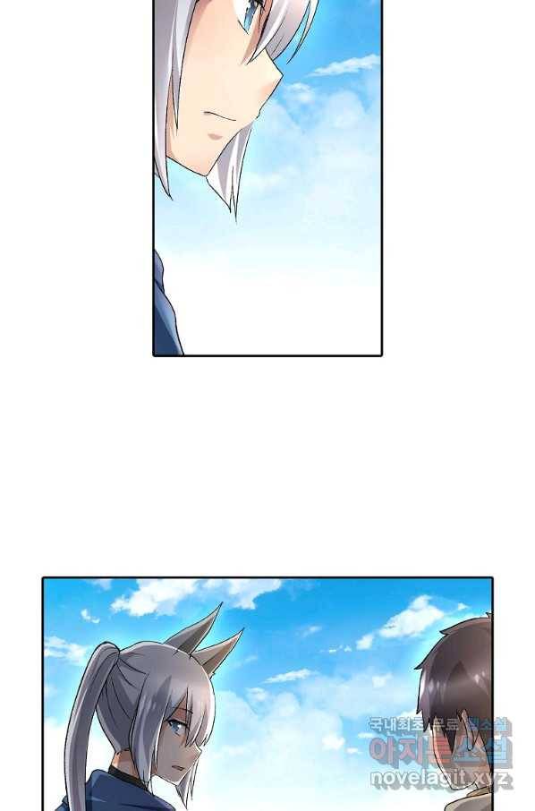 무기가게 사장님 93화 26