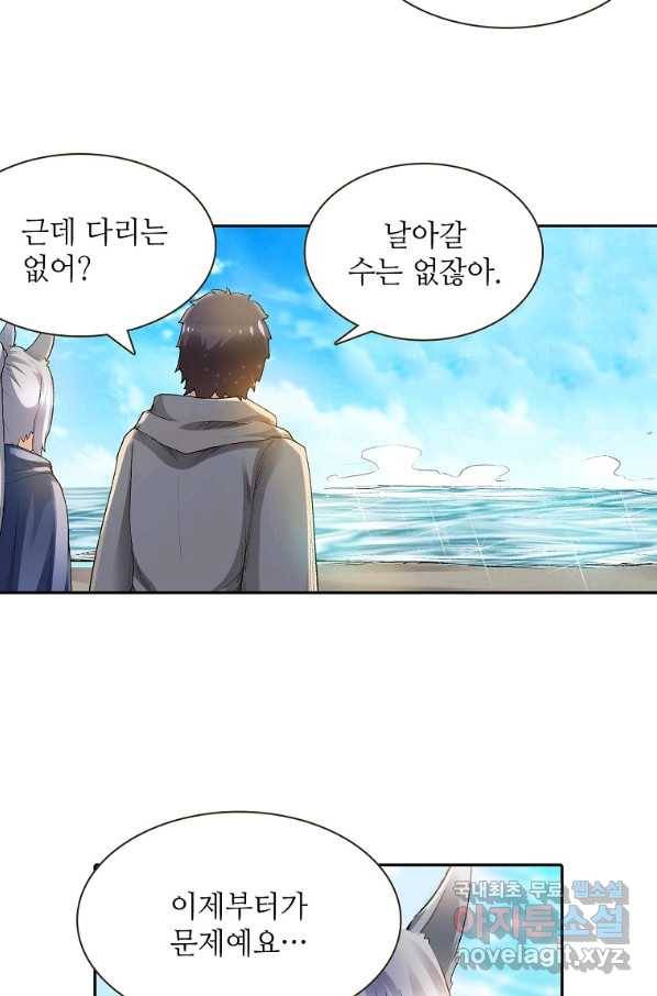 무기가게 사장님 93화 28