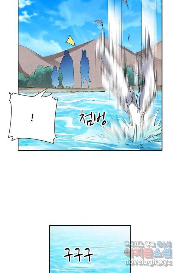 무기가게 사장님 93화 31