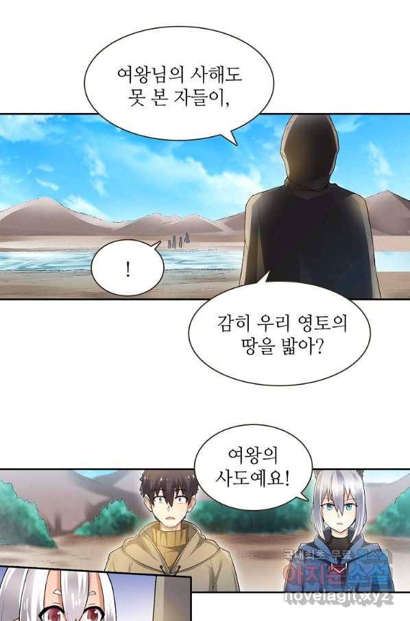 무기가게 사장님 93화 33