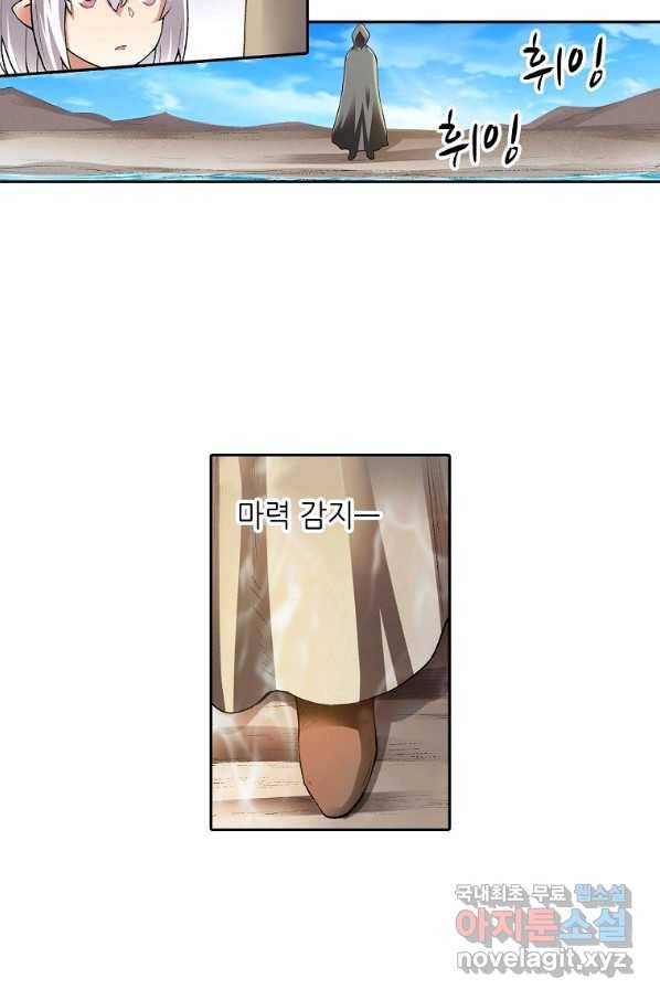무기가게 사장님 93화 34