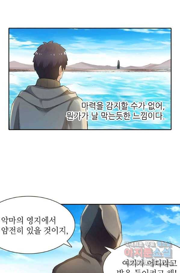 무기가게 사장님 93화 35