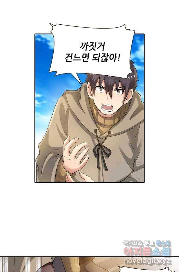 무기가게 사장님 93화 37