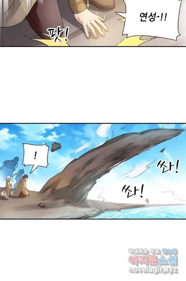 무기가게 사장님 93화 38
