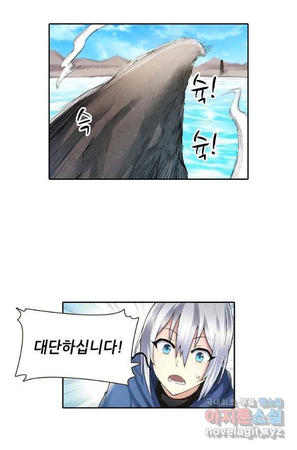 무기가게 사장님 93화 39