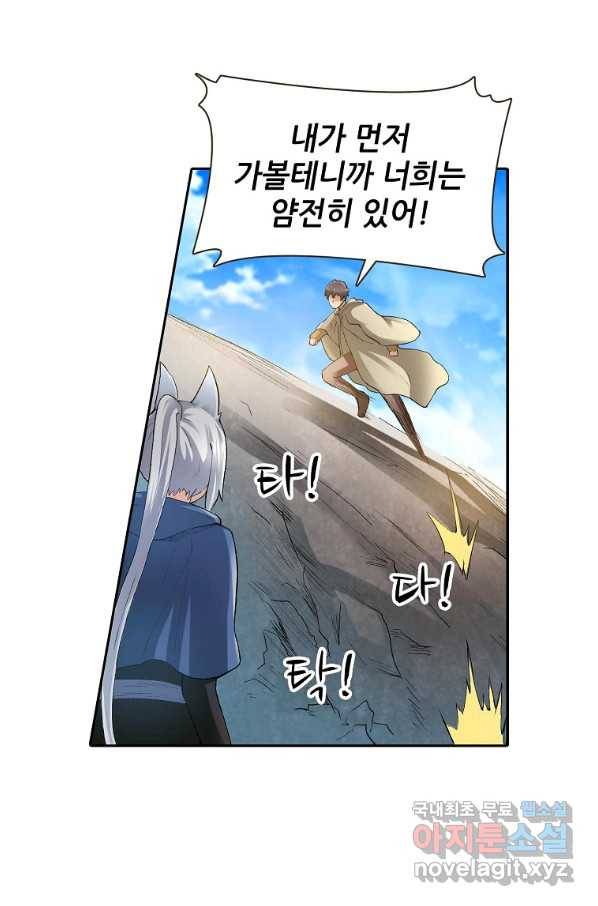 무기가게 사장님 93화 40