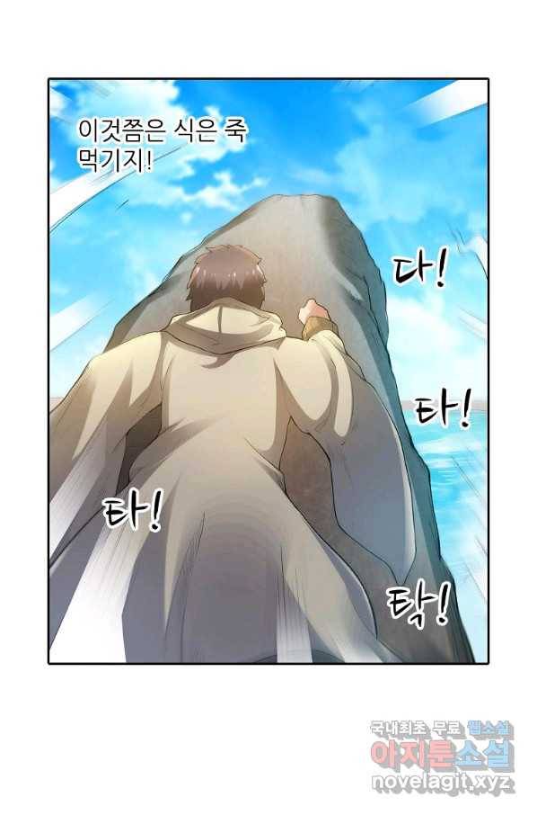 무기가게 사장님 93화 41