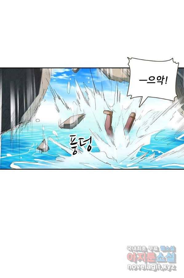 무기가게 사장님 93화 44