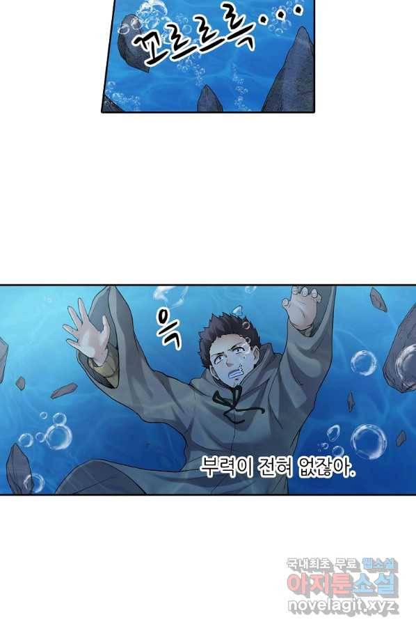 무기가게 사장님 93화 50