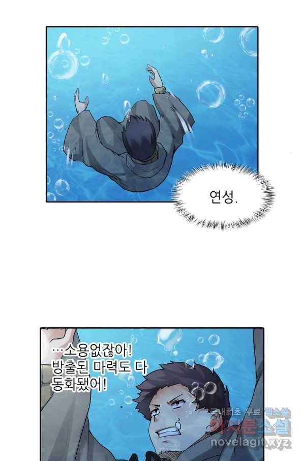 무기가게 사장님 93화 51