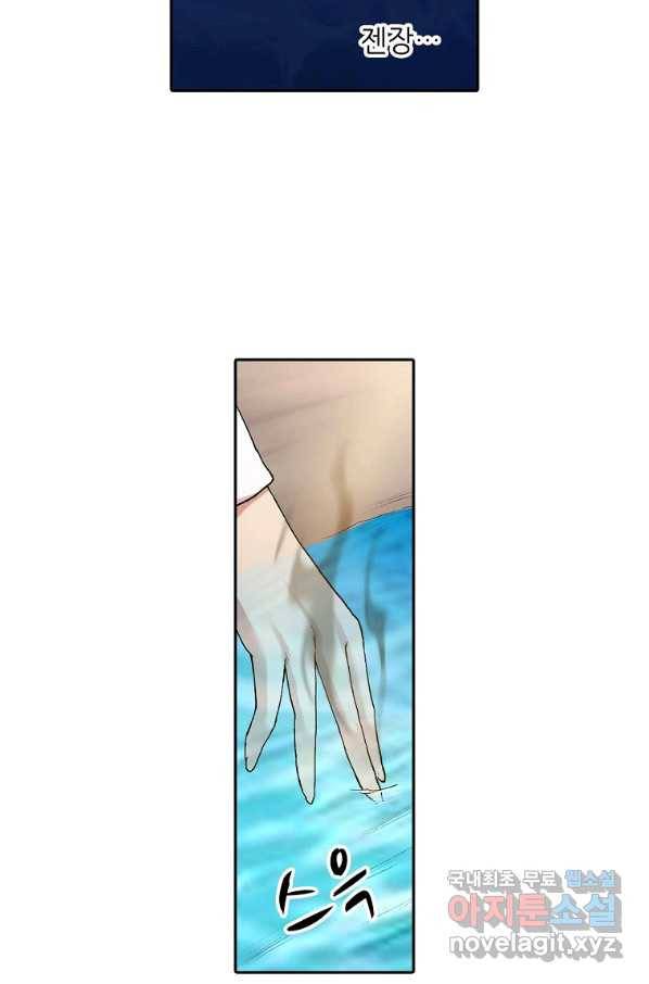 무기가게 사장님 93화 53