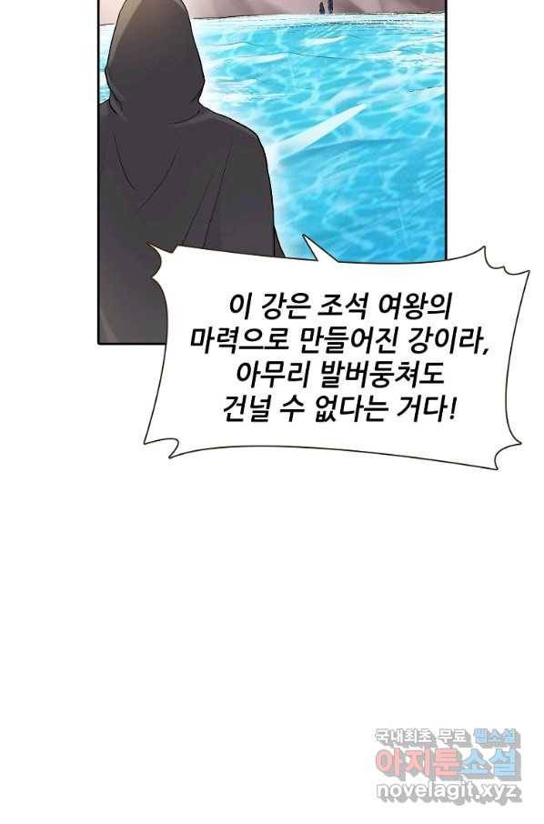 무기가게 사장님 93화 56