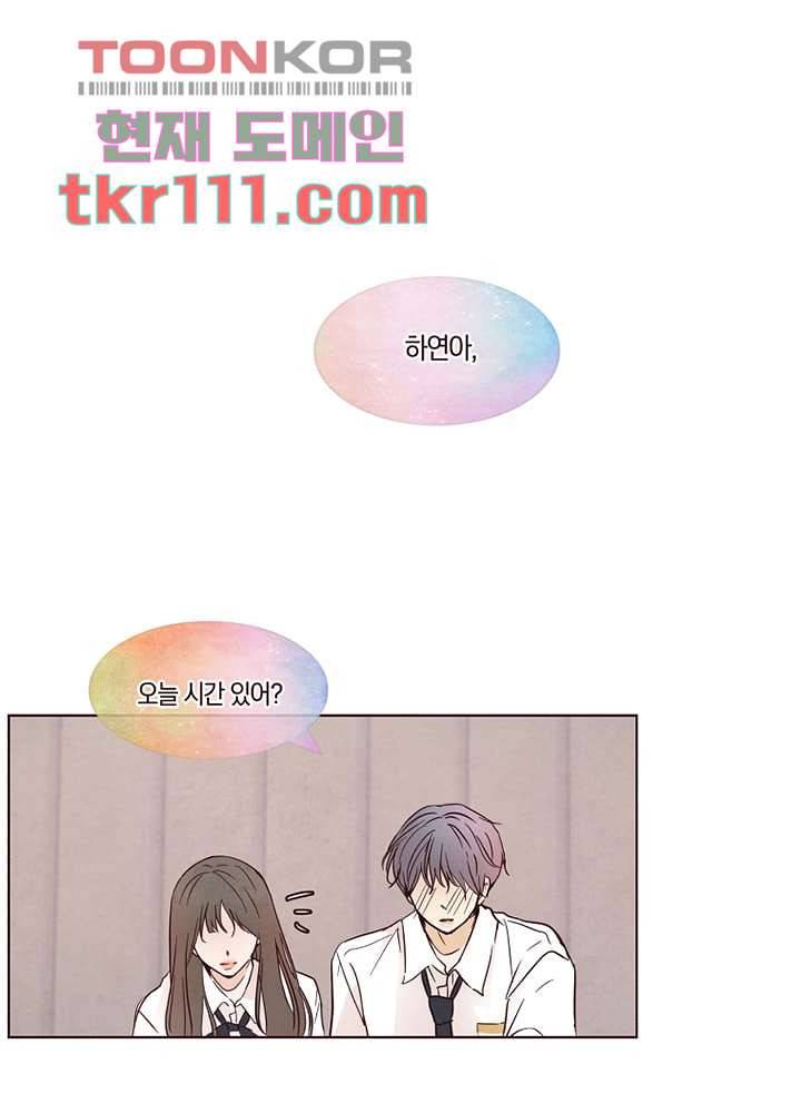 겨울과 봄사이 35화 1