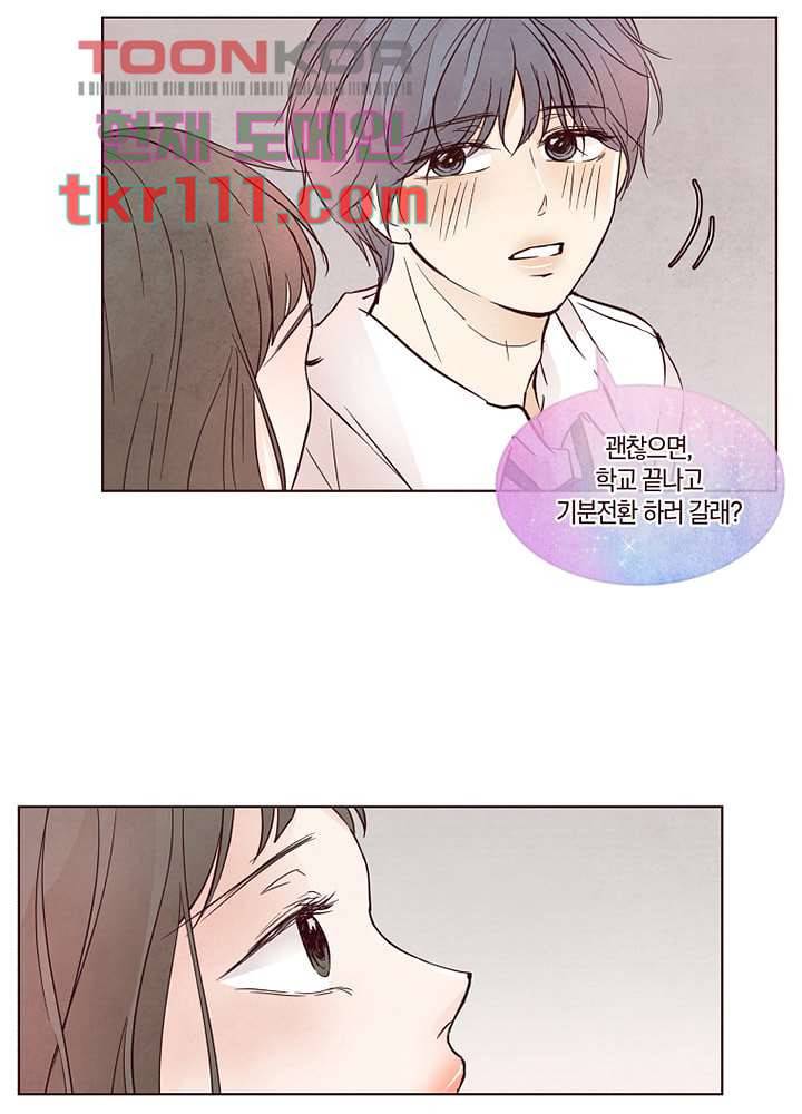 겨울과 봄사이 35화 2